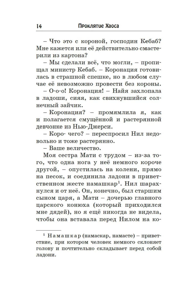 The Curse of Chaos
